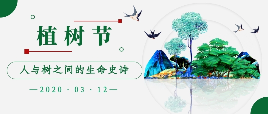 植树节文1.jpg