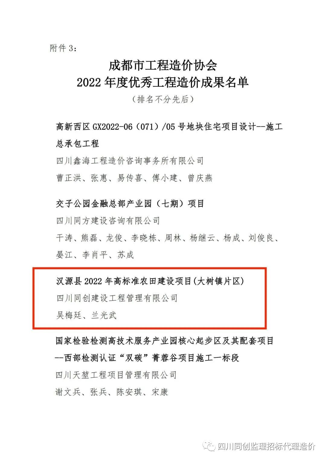 1693884639985001558.jpg 微信图片_20230905112740_3.jpg