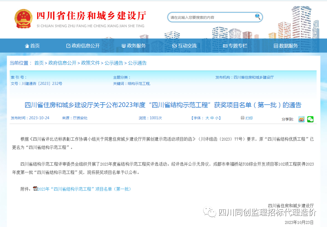 1700720763389039974.png 微信图片_20231123142636.png