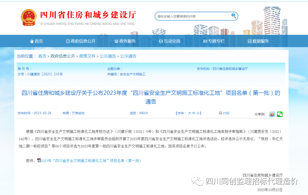 1700720944889067946.png 微信图片_20231123142916.png