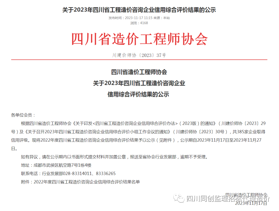 1706725893003065855.png 微信图片_20240201100145.png